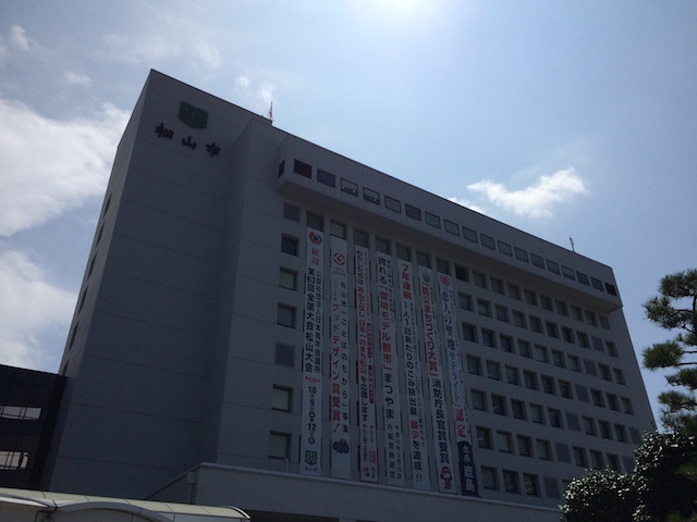 松山市役所本庁舎