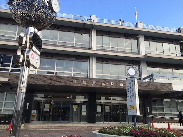 大阪市阿倍野区役所本庁舎