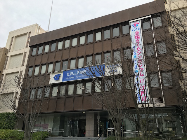 江戸川区役所本庁舎
